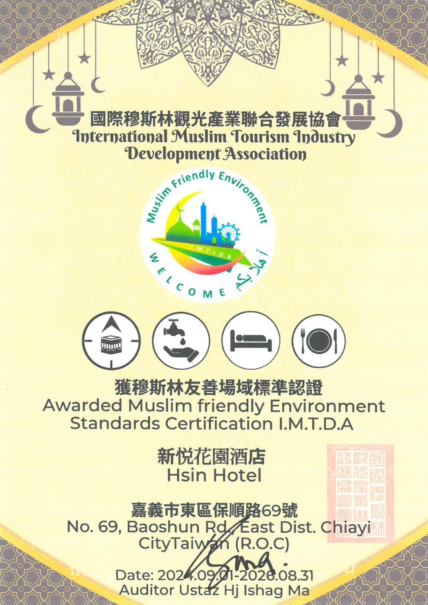 Hsin Hotel นครเจียอี้ ภายนอก รูปภาพ The Muslim Friendly Environment Standards Certification